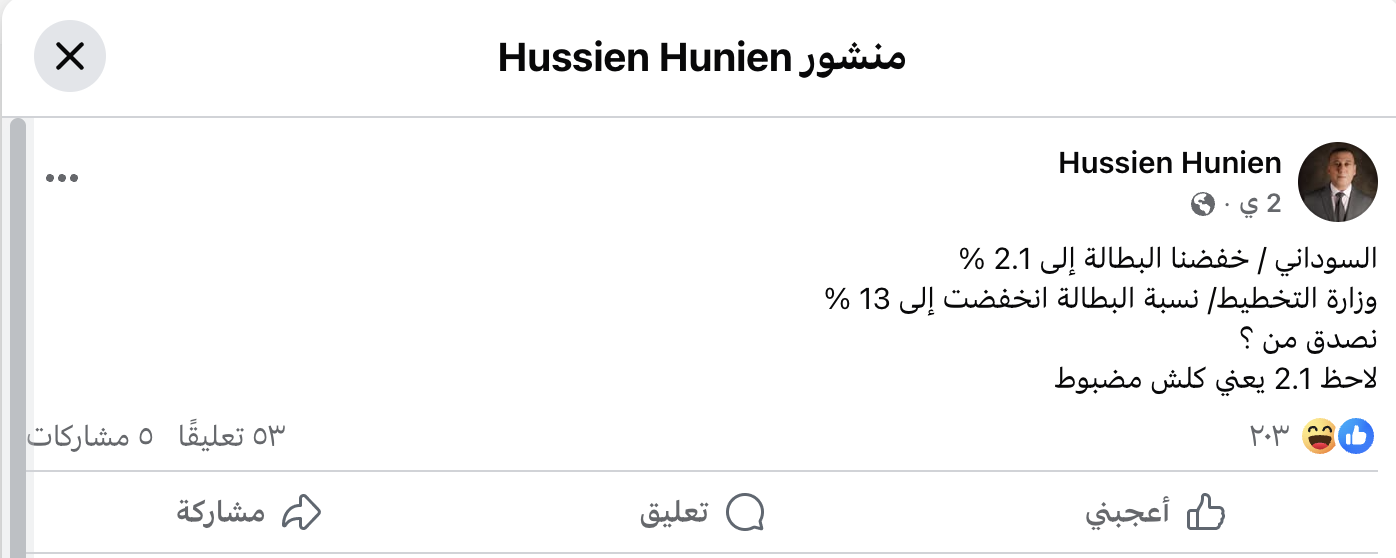 الادعاء بشأن خفض حكومة "السوداني" نسبة البطالة في العراق